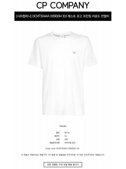 13CMTS044A 005100W 103 Chest Logo Printing Round Short Sleeve T-Shirt White Men's T-Shirt TR - CP COMPANY - BALAAN 2