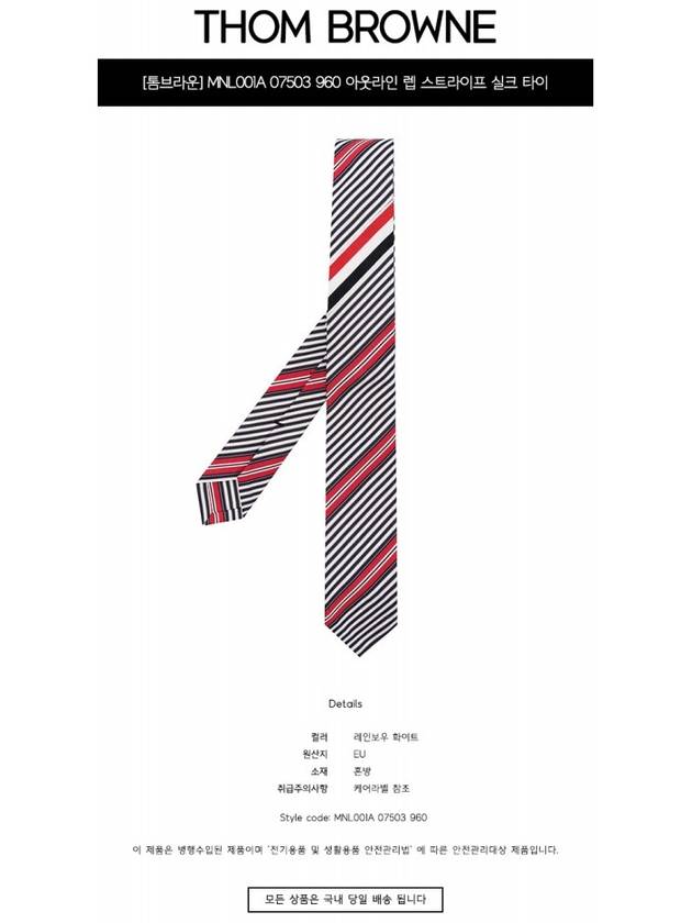 Jacquard Wrap Three Stripe Silk Tie - THOM BROWNE - BALAAN 3