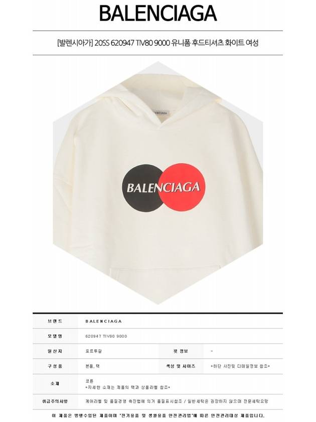 Women's Uniform Large Fit Hooded Top White - BALENCIAGA - BALAAN.