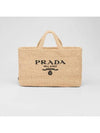 Crochet Logo Tote Bag Beige - PRADA - BALAAN 1