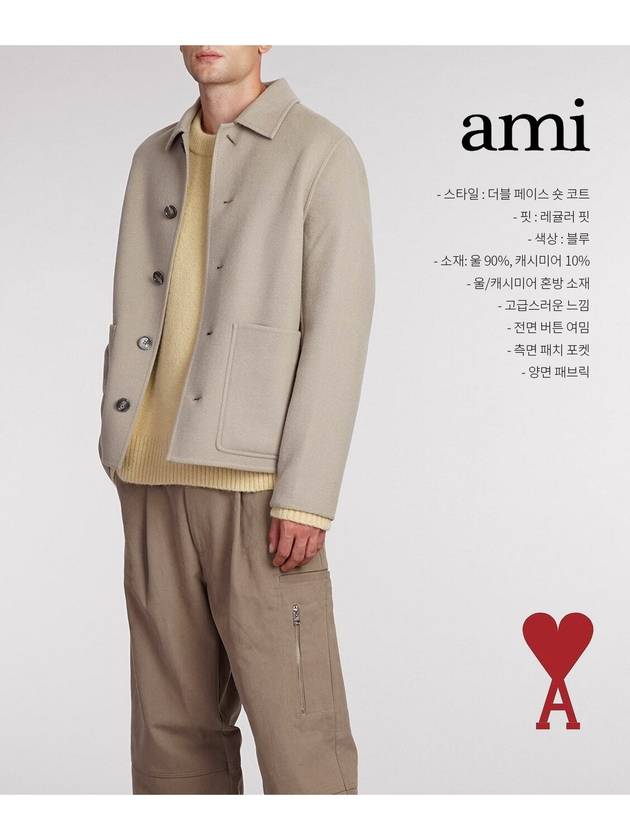 Pocket Patch Wool Blend Jacket Beige - AMI - BALAAN 4