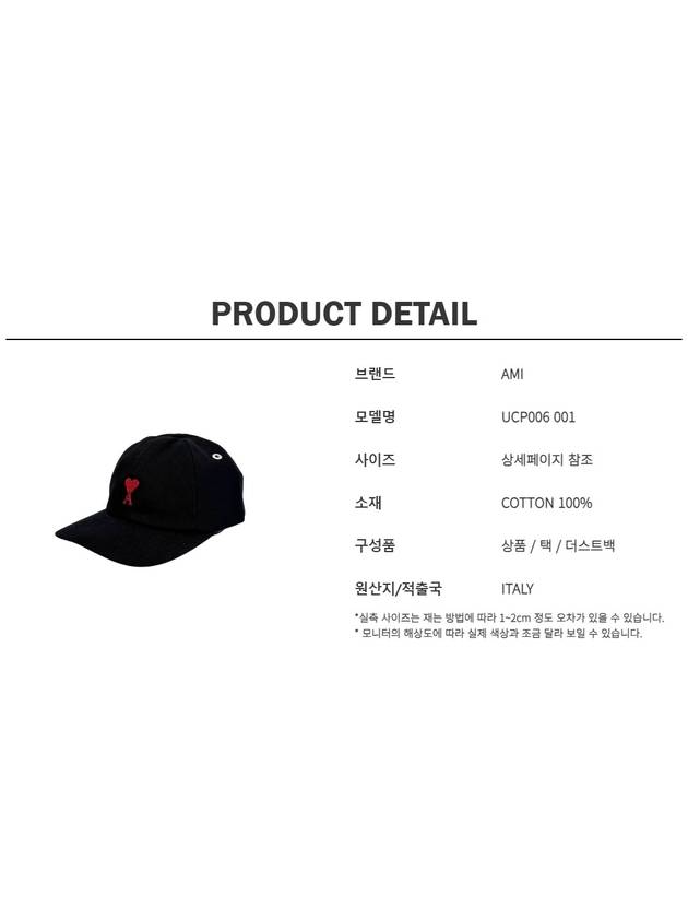 Embroidery Heart Logo Ball Cap Black - AMI - BALAAN 6