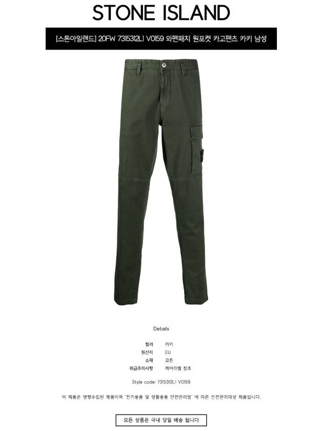 Wappen Patch Cargo Straight Pants Khaki - STONE ISLAND - BALAAN 3