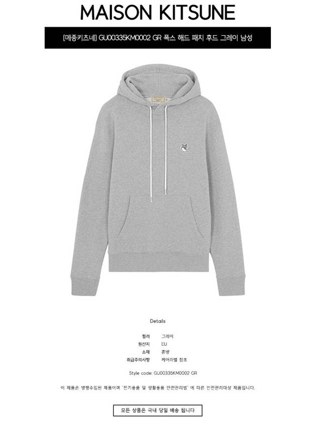 Grey Fox Head Patch Classic Hoodie Grey Melange - MAISON KITSUNE - BALAAN 3