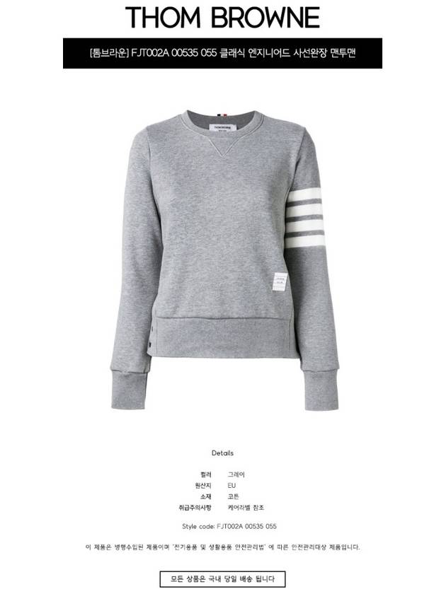 Engineered 4 Bar Stripe Loopback Jersey Knit Crewneck Sweatshirt Light Grey - THOM BROWNE - BALAAN 3