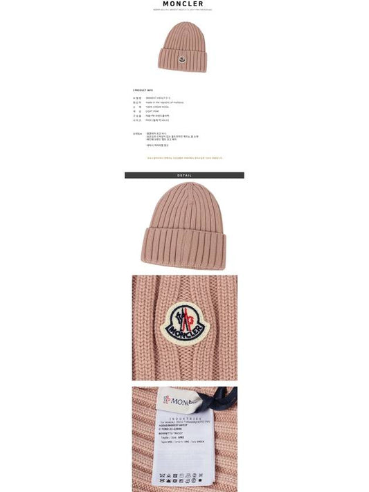 Logo Beanie 3B00037 A9327 513 LIGHT PINK MOA064pk - MONCLER - BALAAN 2