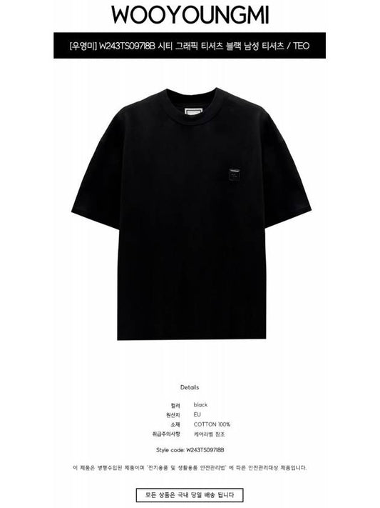 W243TS09718B City Graphic T Shirt Black Men s TEO - WOOYOUNGMI - BALAAN 2