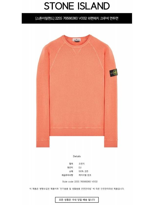 Garment Dyed Malfile Fleece Crewneck Sweatshirt Orange - STONE ISLAND - BALAAN 3