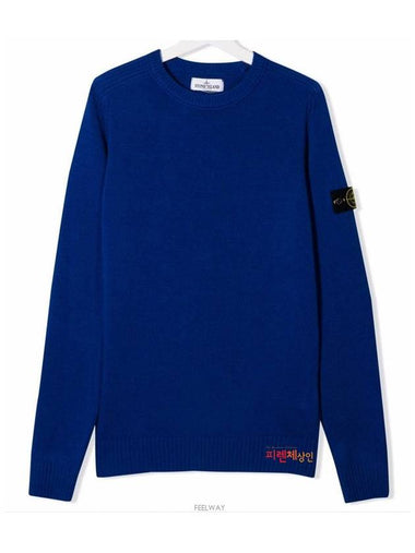 8 10 year old size blue round wappen knit 7516506A1 - STONE ISLAND - BALAAN 1