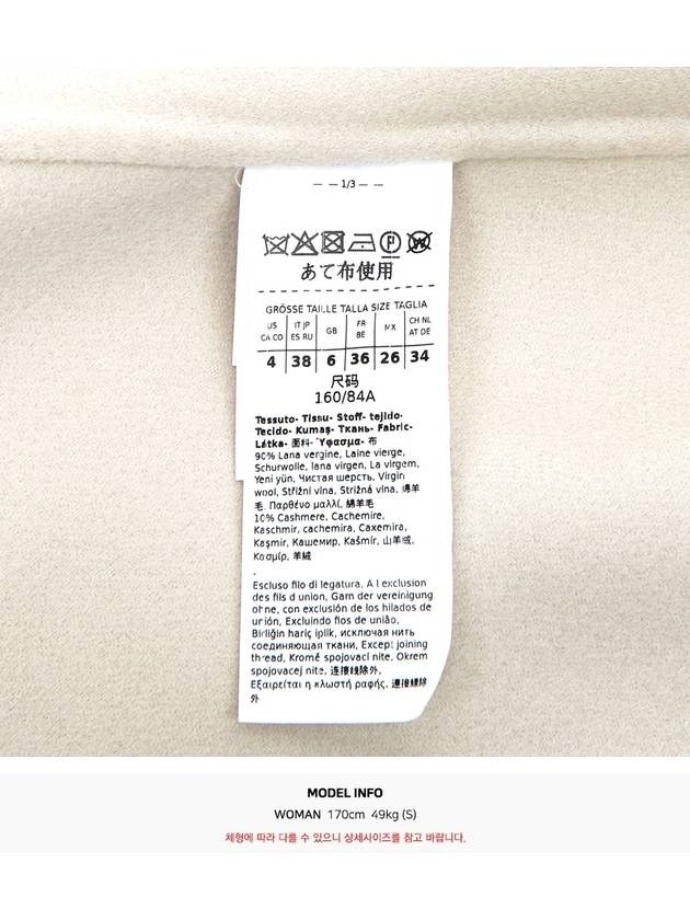 Volume virgin wool jacket - MAX MARA - BALAAN 11
