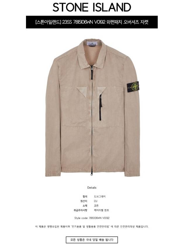 Wappen Patch Old Treatment Zip-Up Overshirt Dove Grey - STONE ISLAND - BALAAN 3