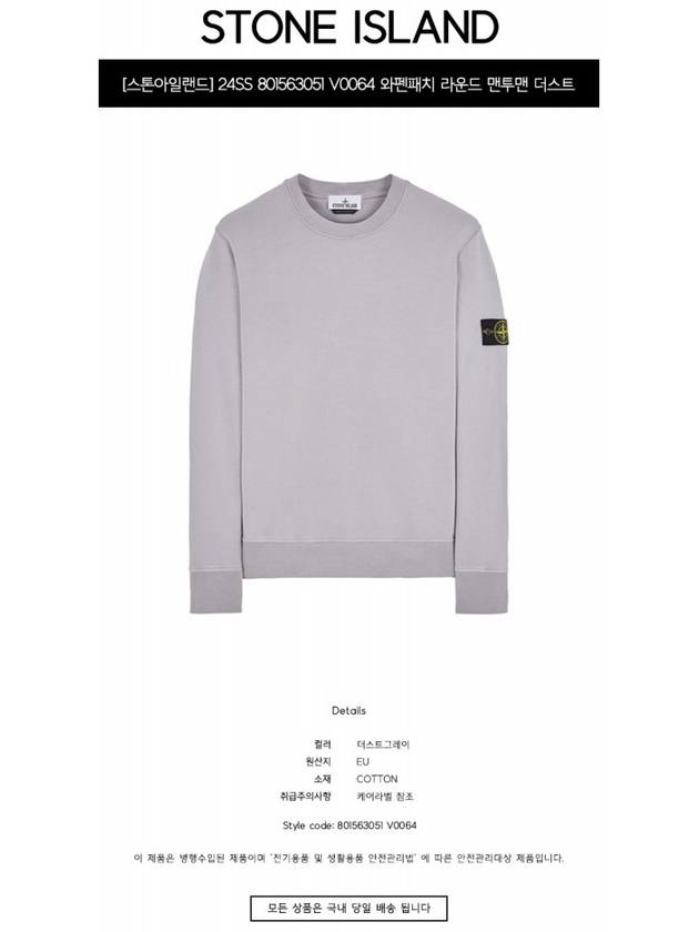 Wappen Patch Garment Dyed Sweatshirt Grey - STONE ISLAND - BALAAN 3