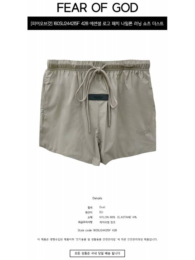 Nylon Running Shorts Dust - FEAR OF GOD - BALAAN 3