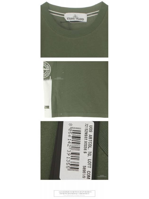 Men's Side Graphic Print Short Sleeve T-Shirt Khaki - STONE ISLAND - BALAAN 6