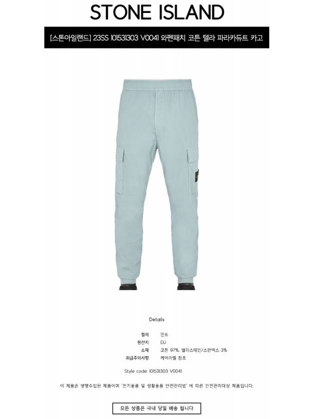 Wappen Patch Cargo Track Pants Mint - STONE ISLAND - BALAAN 3