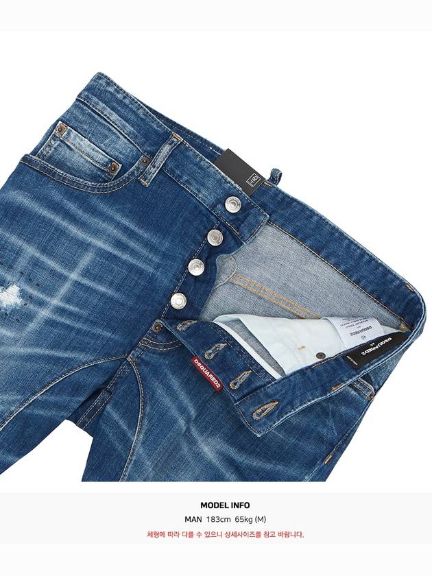 Logo Patch Jeans Blue - DSQUARED2 - BALAAN 10