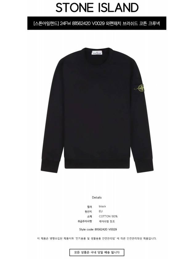 Wappen Patch Crew Neck Cotton Sweatshirt Black - STONE ISLAND - BALAAN 3