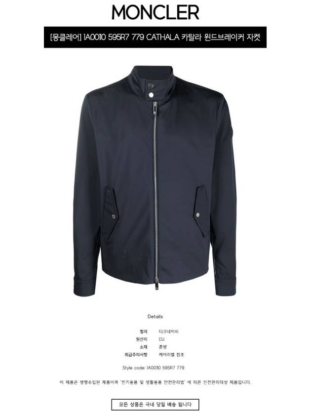 men's cathala zip-up jacket navy - MONCLER - BALAAN 3