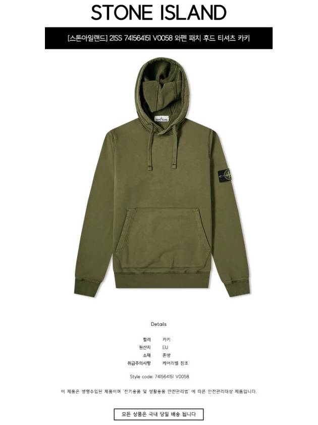 Wappen Patch Cotton Hoodie Khaki - STONE ISLAND - BALAAN 3