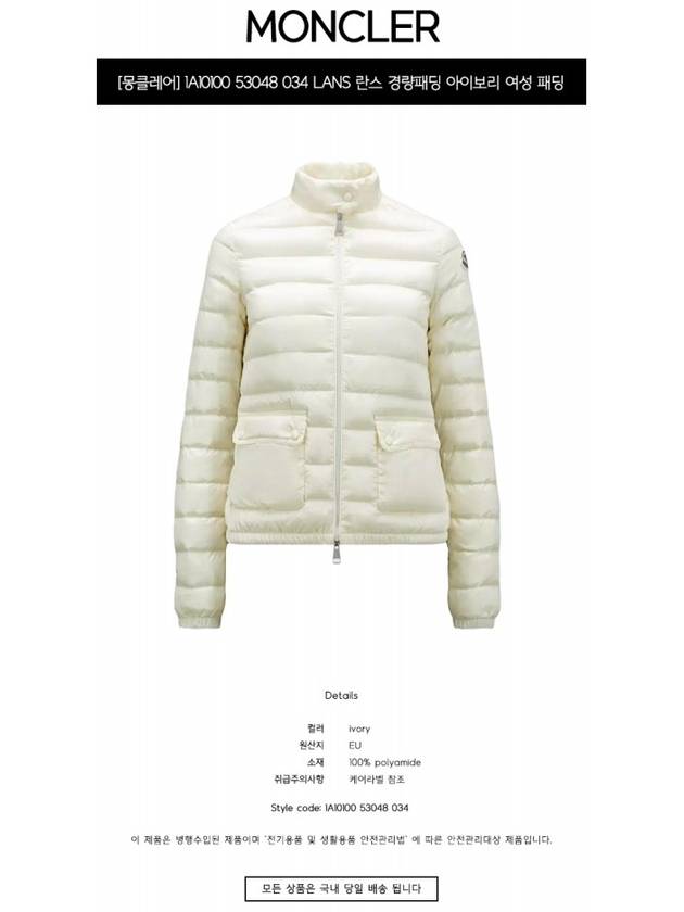 Lans Short Down Jacket White - MONCLER - BALAAN 3