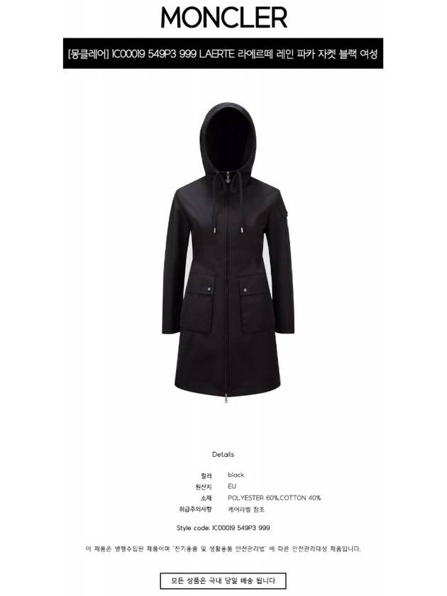 Women's Laerte Parka Black - MONCLER - BALAAN 3