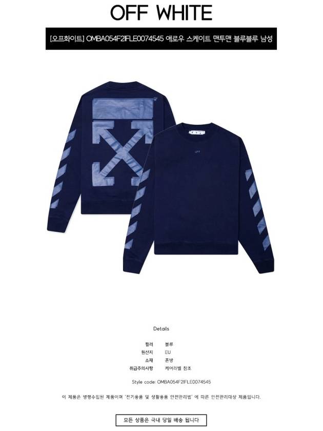 Rubber Arrow Skate Sweatshirt Blue - OFF WHITE - BALAAN 3