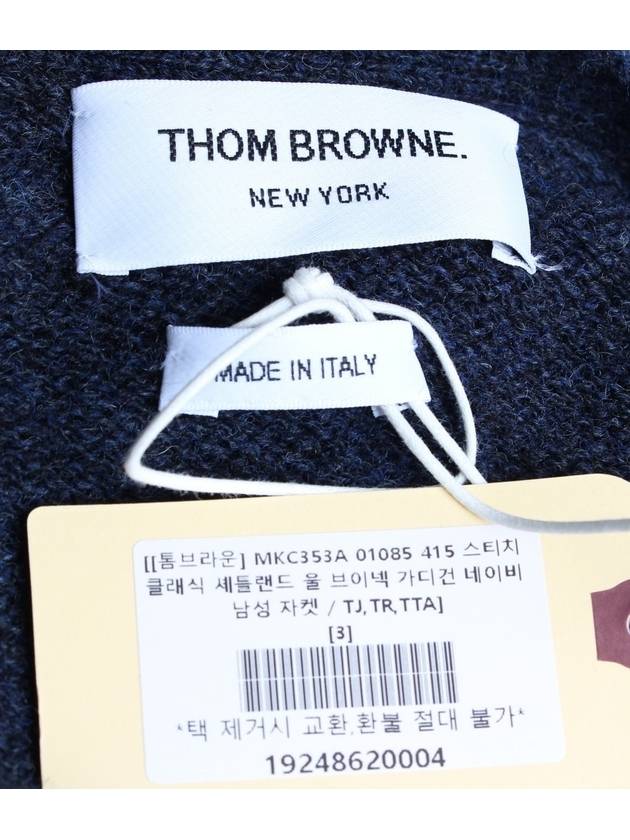 Shetland wool V neck cardigan size 3 - THOM BROWNE - BALAAN 8