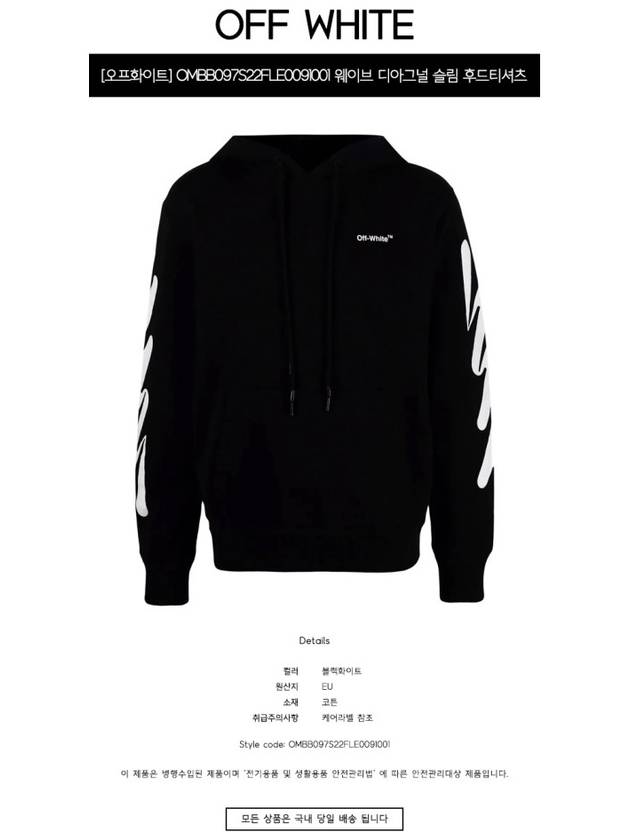 wave diag print hoodie black - OFF WHITE - BALAAN 3