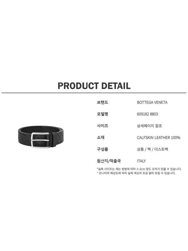 Intrecciato Leather Belt Black - BOTTEGA VENETA - BALAAN 5