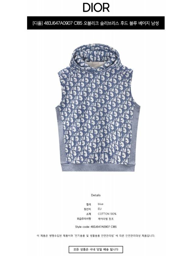 Oblique Motif Terry Fabric Sleeveless Hoodie Blue - DIOR - BALAAN 3