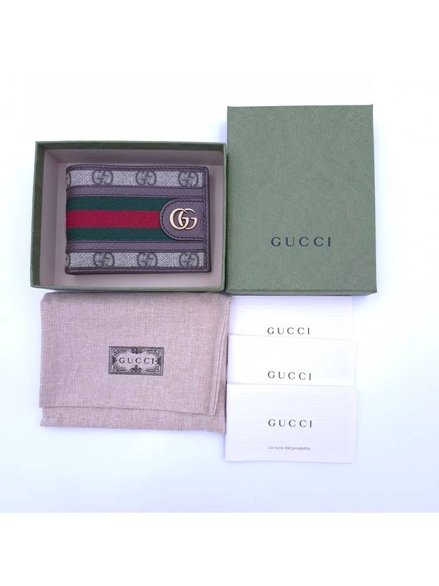 Ophidia Mini Wallet Beige - GUCCI - BALAAN 7