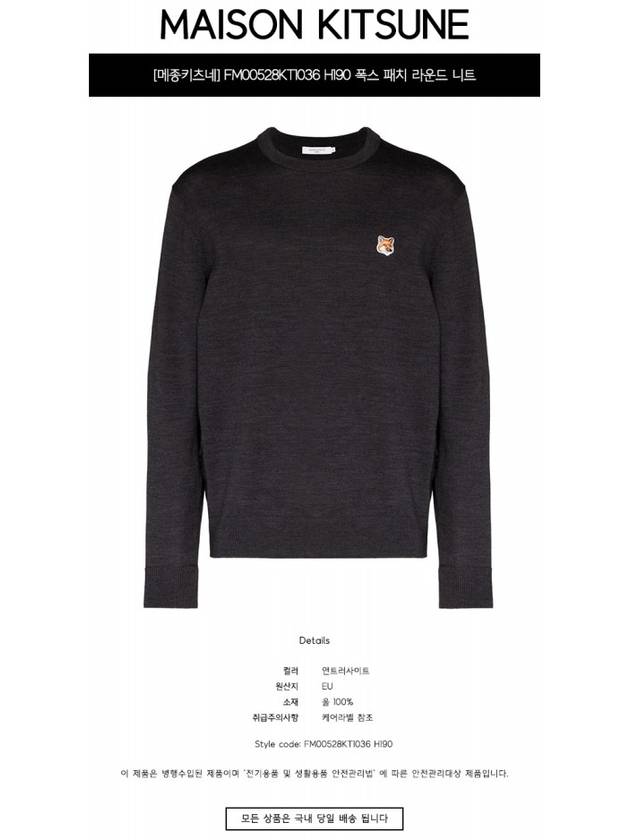 Fox Head Patch Regular Round Neck Pullover Knit Top Anthracite Melange - MAISON KITSUNE - BALAAN 3