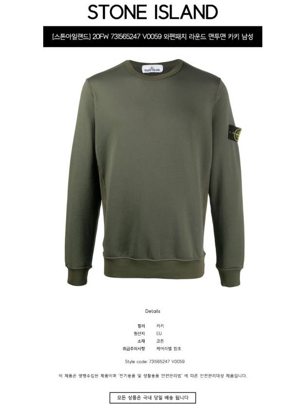 Wappen Patch Sweatshirt Dark Green - STONE ISLAND - BALAAN 3