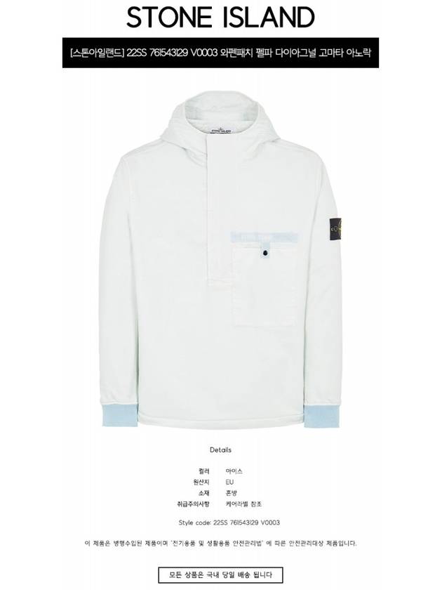 Waffen Patch Felpa Diagonal Gomata Anorak Ice - STONE ISLAND - BALAAN 3