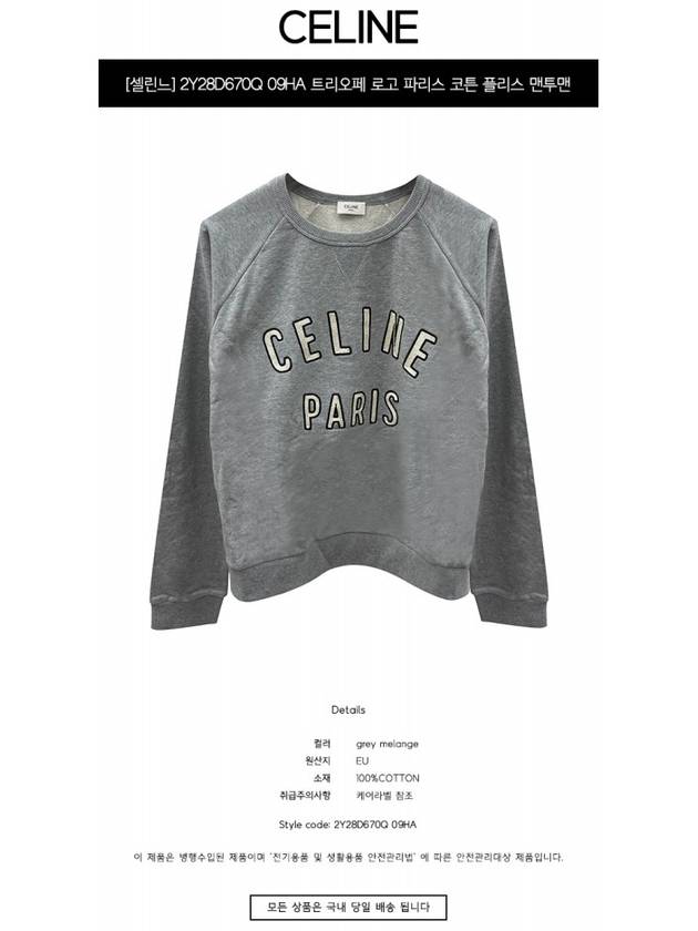 Paris Loose Cotton Fleece Man To Man Grey Melange - CELINE - BALAAN 3