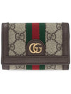 Ophidia 2-Fold Half Wallet Brown Beige - GUCCI - BALAAN 2