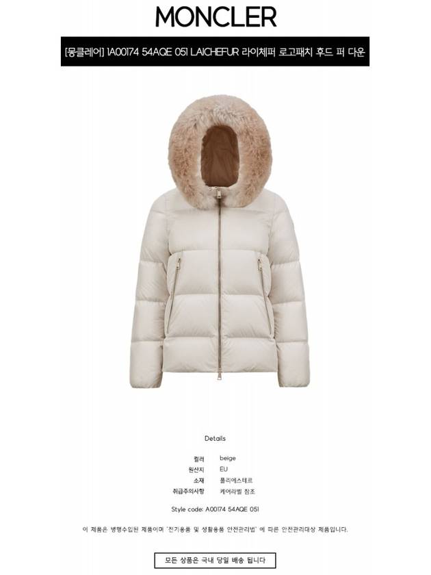 1A00174 54AQE 051 LAICHEFUR Liechafer logo patch hood fur down padding beige women s jacket TTA - MONCLER - BALAAN 2