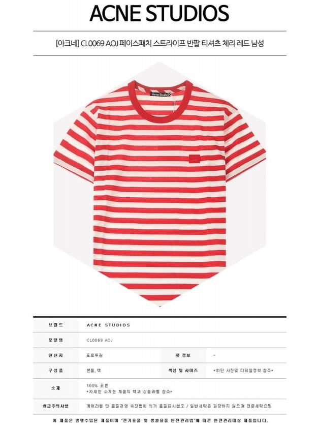 Face Patch Striped Short Sleeve T-Shirt Cherry Red - ACNE STUDIOS - BALAAN 3