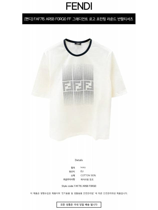 FF Print Cotton Short Sleeve T-Shirt Ivory - FENDI - BALAAN 3