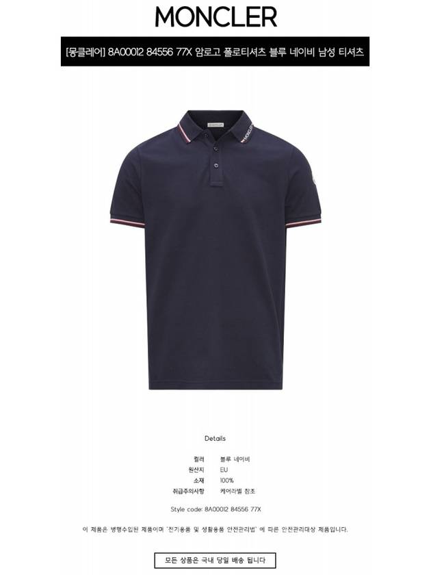 Logo Patch Short Sleeve Polo Shirt Navy - MONCLER - BALAAN 3