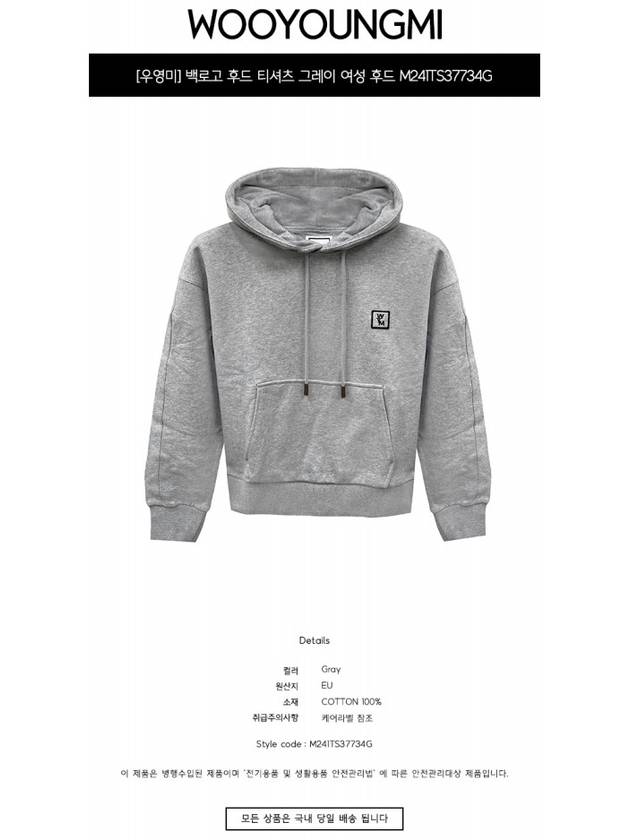 Back logo cotton hooded top gray - WOOYOUNGMI - BALAAN 3