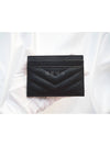 Cassandre Matelasse Card Case In Grain De Poudre Embossed Leather Black - SAINT LAURENT - BALAAN 8