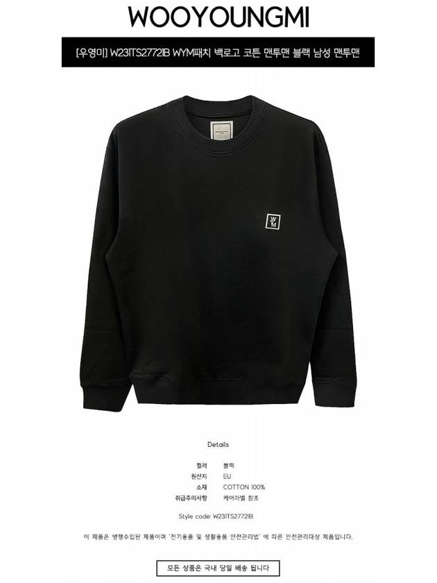 Men's Patch Back Logo Cotton Sweatshirt Black - WOOYOUNGMI - BALAAN 3