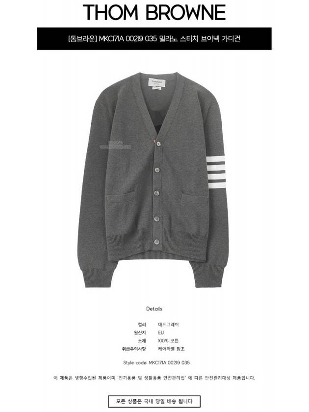 Milano Stitch 4-Bar Cardigan Medium Grey - THOM BROWNE - BALAAN 3