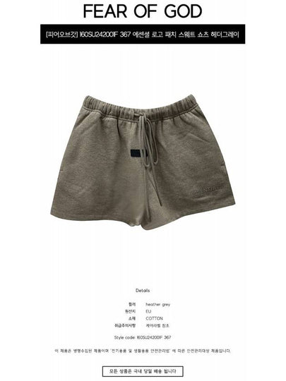 160SU242001F 367 Essential Logo Patch Sweat Shorts Heather Gray Men s Pants TEO - FEAR OF GOD - BALAAN 2