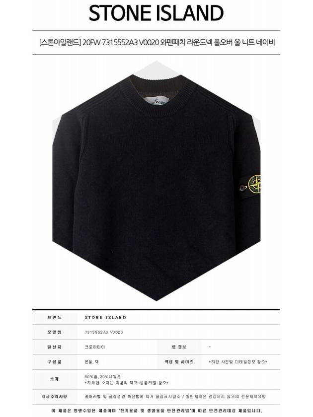 Waffen Patch Round Neck Knit Top Dark Navy - STONE ISLAND - BALAAN 3