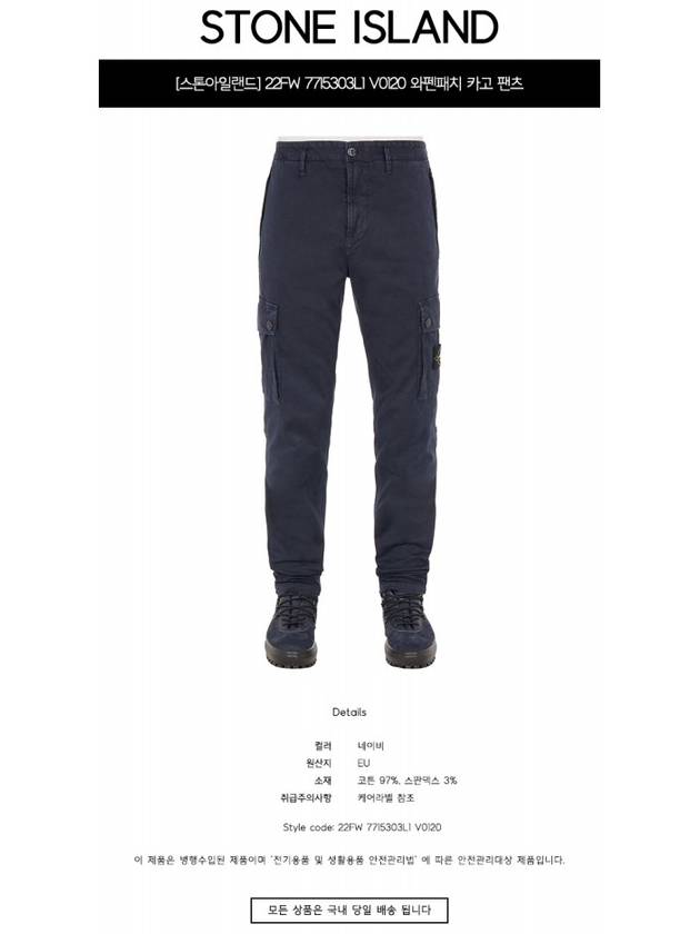 Wappen Patch Slim Fit Straight Pants Blue - STONE ISLAND - BALAAN 3