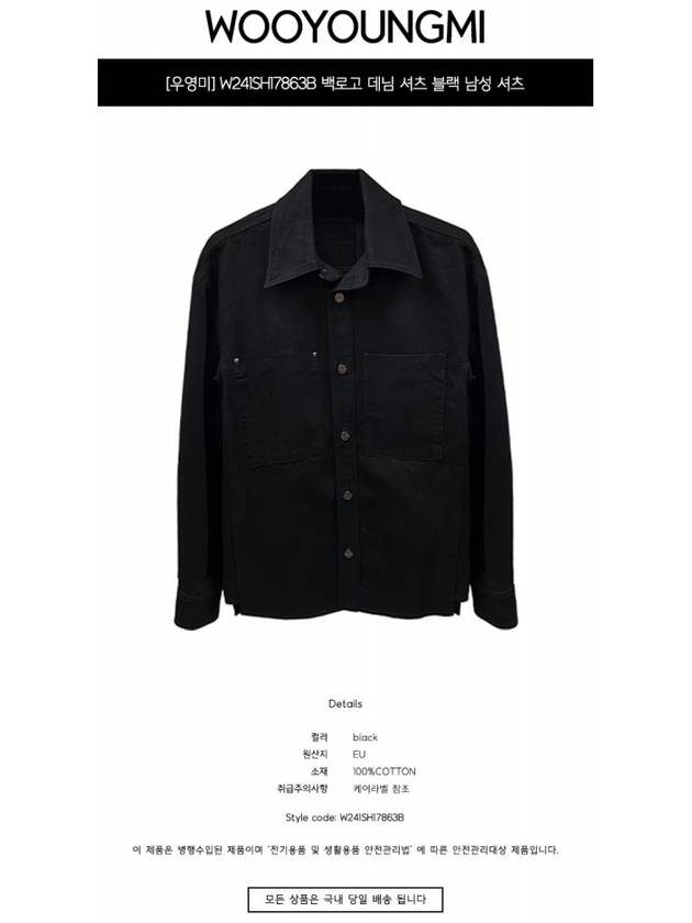 Back Logo Denim Cotton Long Sleeve Shirt Black - WOOYOUNGMI - BALAAN 3