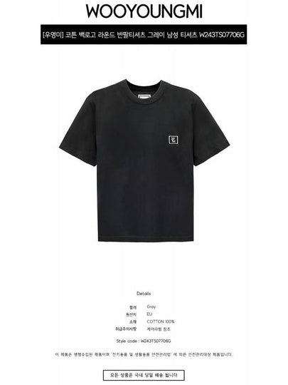 Cotton back logo round short sleeve t shirt gray men s W243TS07706G TSH - WOOYOUNGMI - BALAAN 2