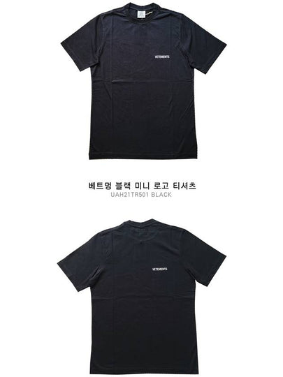 Mini Logo Printing Short Sleeve T-Shirt Black - VETEMENTS - BALAAN 2